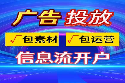 信息流平台运营实战解析